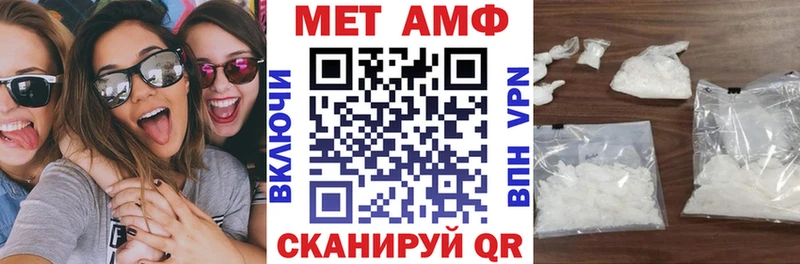АМФЕТАМИН 97%  Гвардейск 