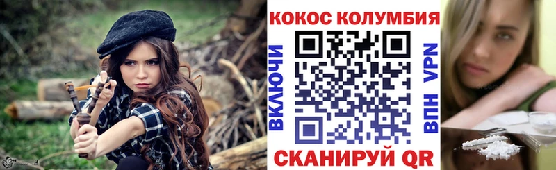 Cocaine VHQ  маркетплейс клад  OMG   Гвардейск  хочу  