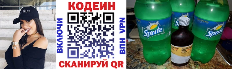 Кодеиновый сироп Lean напиток Lean (лин)  Гвардейск 