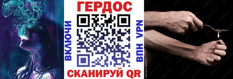 hydra как зайти  мориарти состав  Героин герыч  Гвардейск 