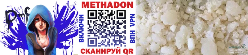 Метадон VHQ  Гвардейск 